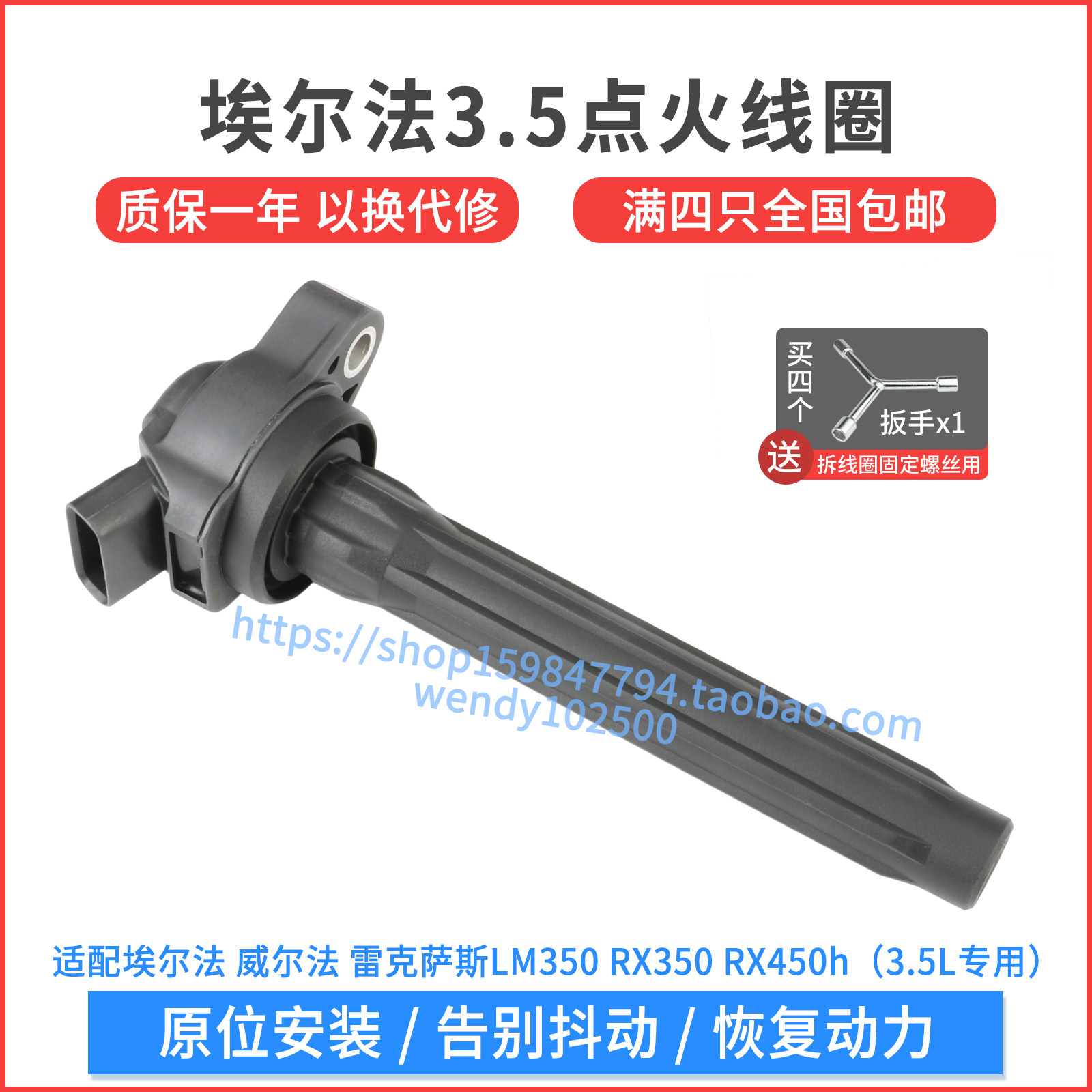 适配丰田埃尔法3.5点火线圈雷克萨斯LM350RX45h高压包90919-02280
