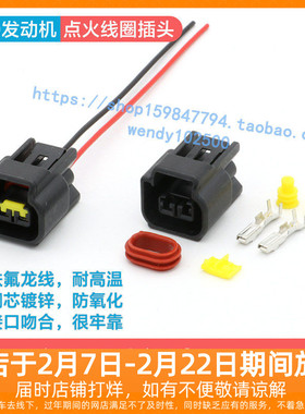 东南V3菱悦点火线圈插头 V5菱致V6菱仕高压包接口 DX3 DX7 4A91