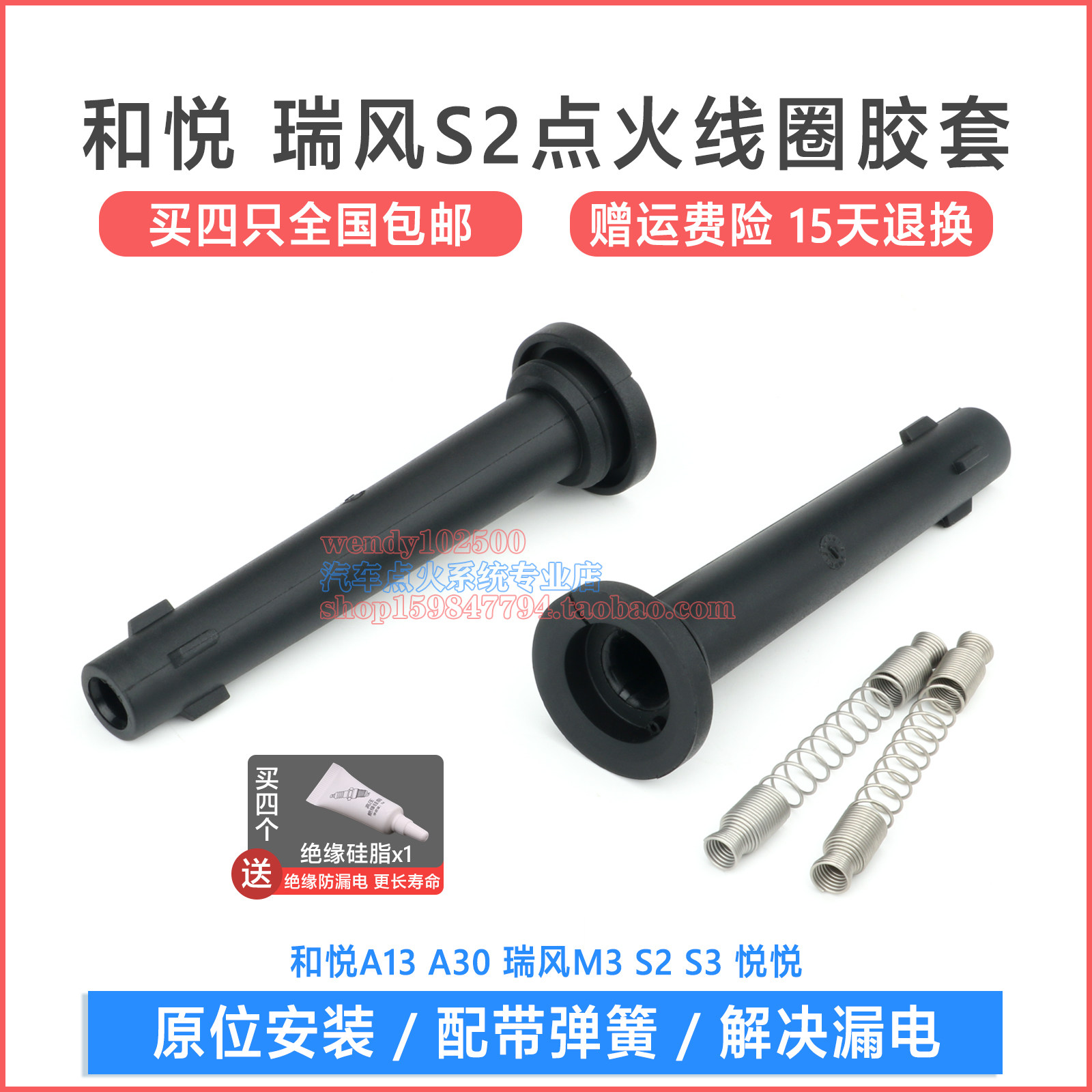 江淮瑞风S2 S3 M3点火线圈胶套 和悦A30悦悦高压包橡胶杆子 A047