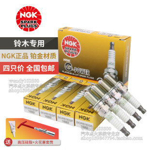 NGK铂金火花塞天语SX4尚悦羚羊北斗星X5雨燕铃利亚纳A6浪迪派喜木