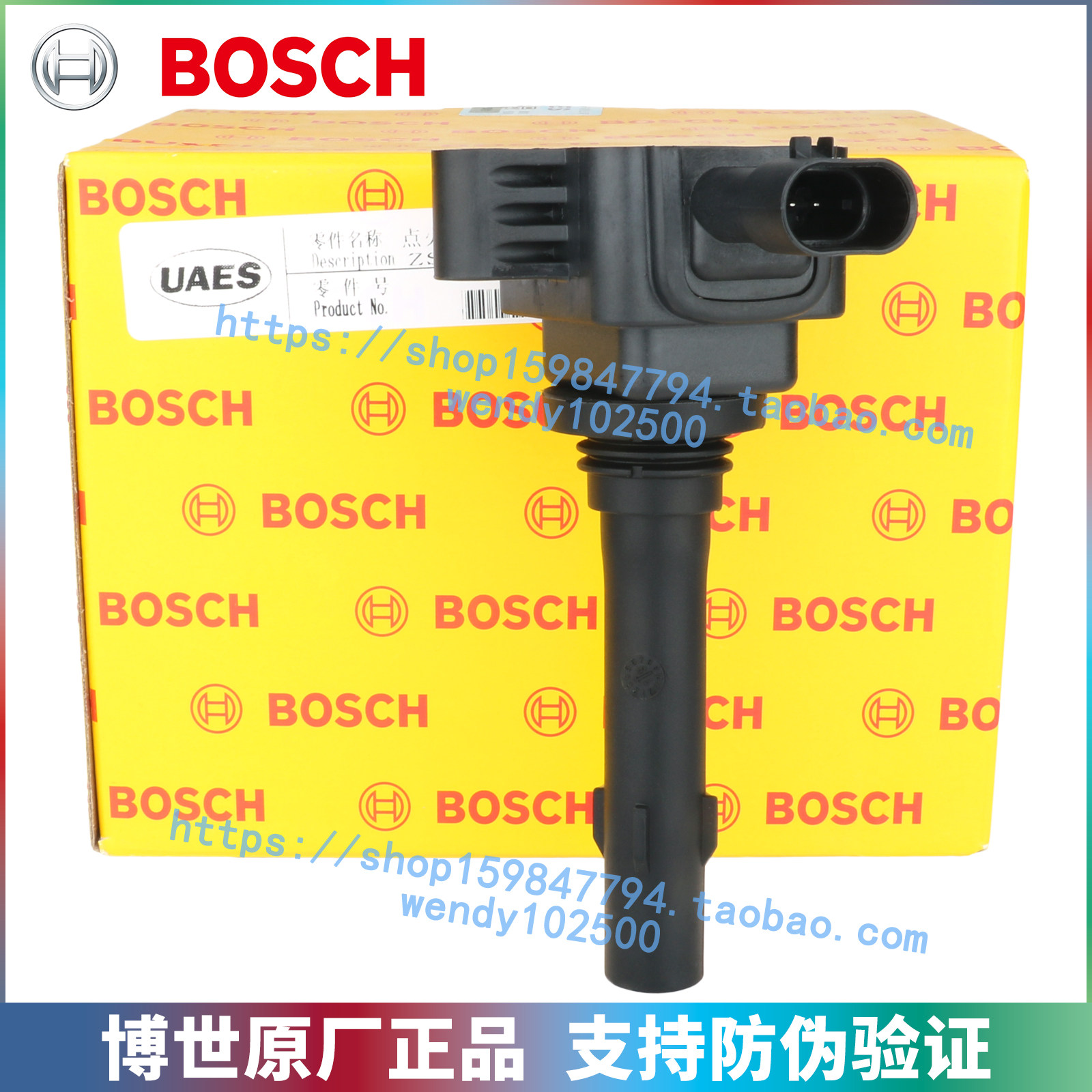 博世原厂传祺1.3T1.5T点火线圈