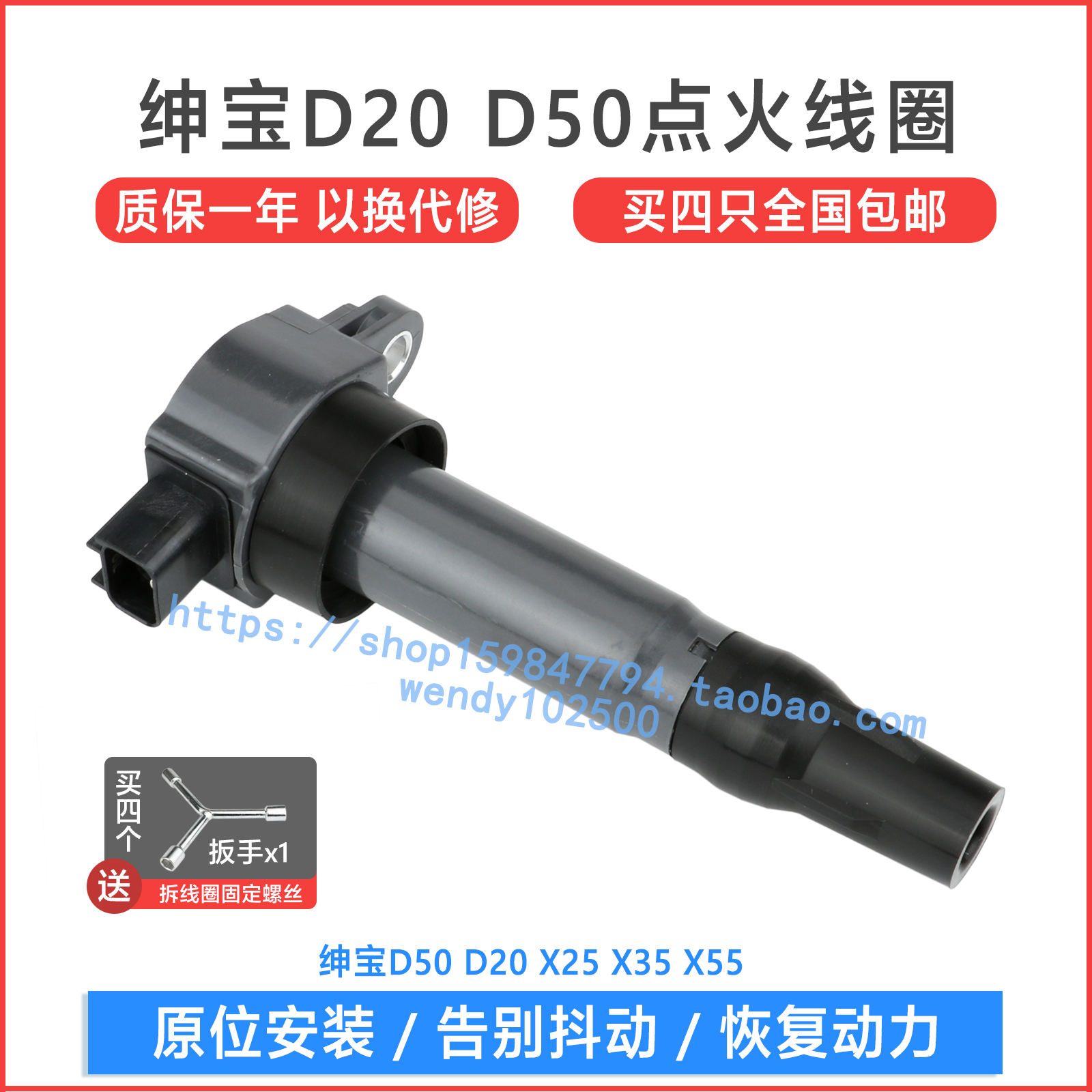 北汽绅宝D20 D50点火线圈X25 X35 X55高压包4A91/A131/A151发动机