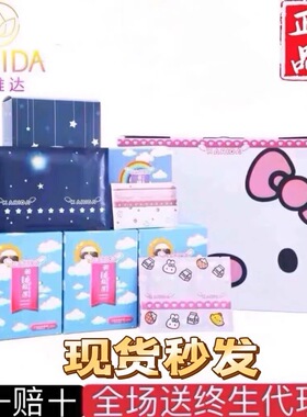 一品凡容卡维妲卡维达卫生巾超薄透气清除异味负离子姨妈巾日夜用
