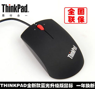 联想有线鼠标 0B47153笔记本IBM小黑鼠标 蓝光ThinkPad