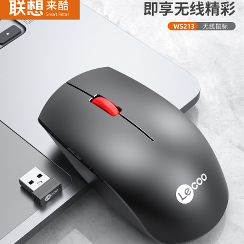 联想通用滑鼠商务WS213