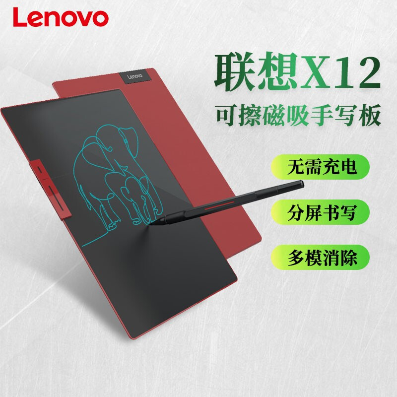 联想液晶家用办公分屏手写板