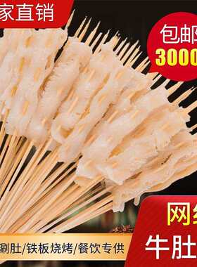 涮锅涮菜半成品牛肚小串商用食材钵钵鸡冷锅串串3000串包邮