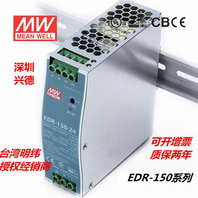 开关电源MEANWELL/明纬