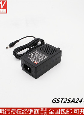 明纬开关电源适配器GST25A-P1J系列直流7.5V9V12V15V18V24V28V48V