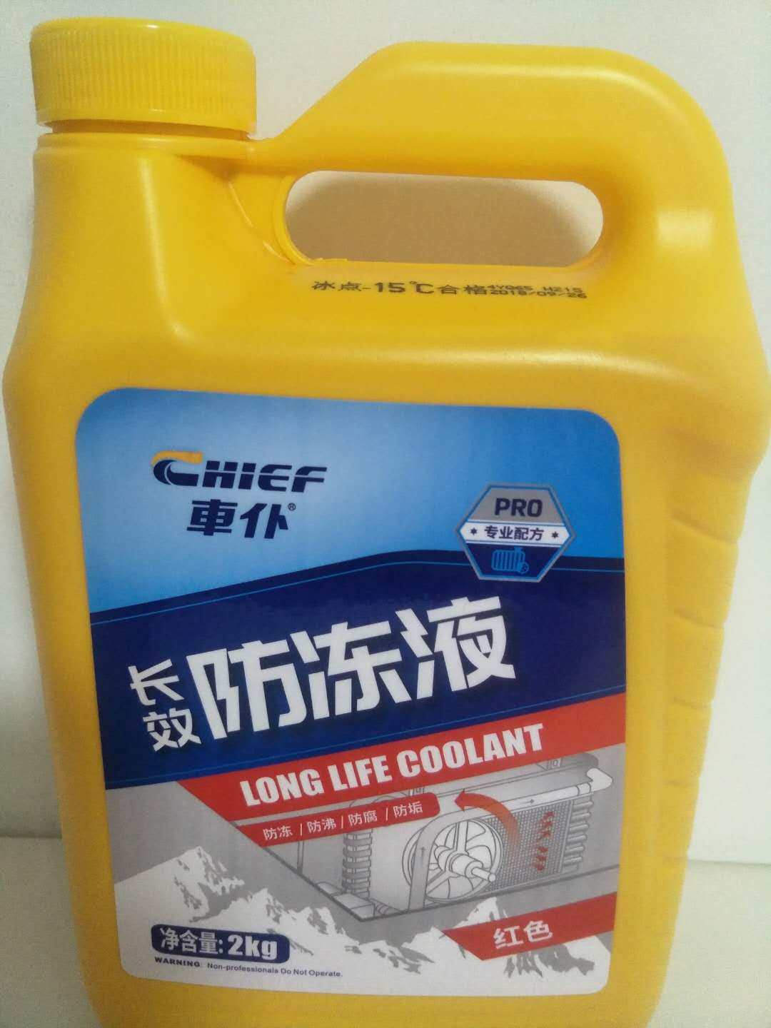 车仆汽车防冻液-15度乙二醇发动机冷却液水箱宝绿色红色通用2公斤|ruв категории автомобиль/товаров/аксессуары/переоснащение, автомобильной красоты/Содержание/обслуживание, автомобильный ремонт товаров, антифриз - от Buy2taobao.com для оказания профессиональной услуги покупки агента Taobao