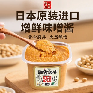 日本原装进口田舍味增酱白味增汤味增酱无添加速食调料汤酱 500g