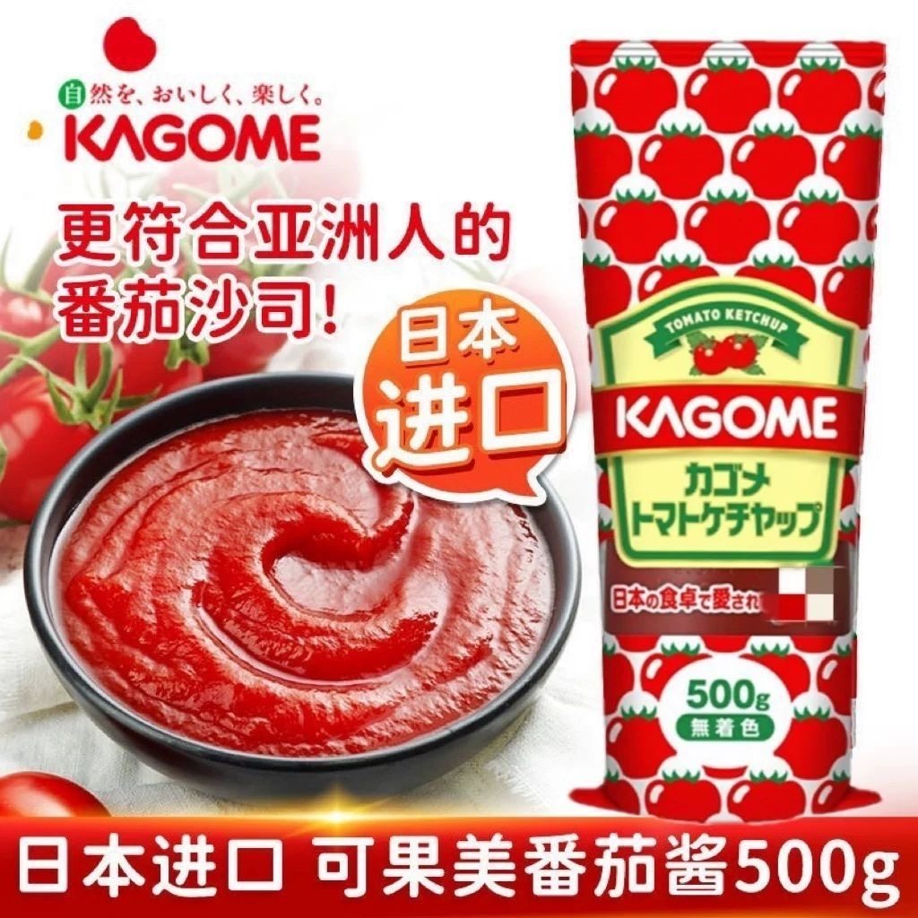 日本进口KAGOME可果美番茄酱挤压薯条家用沙司进口番茄酱原装500g