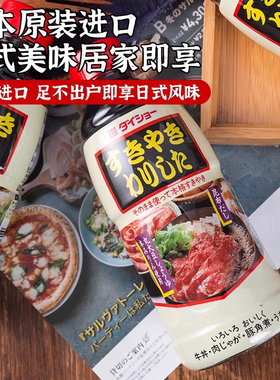 大昌寿喜锅料汁日式底料烧酱汁调料锅底汤底酱油日本进口调味烧汁