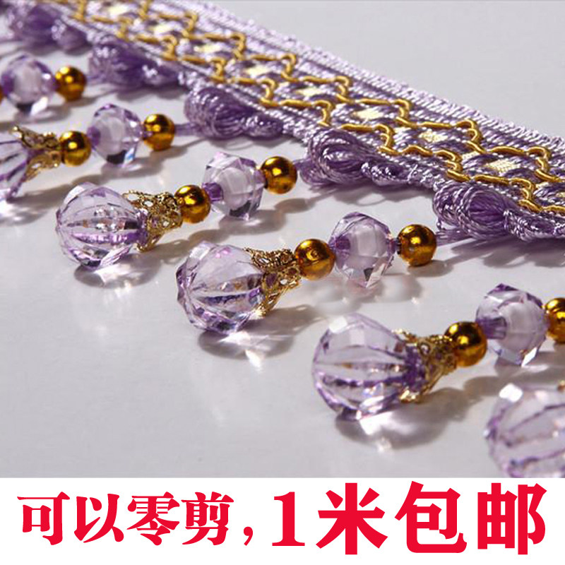 窗帘花边水晶珠子吊坠流苏底边穗帘头布艺下摆装饰珠婚庆配件辅料