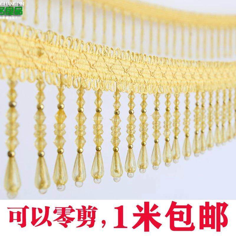 高密度窗帘花边珍珠水晶珠子吊珠流苏下摆吊穗桌布装饰底边穗帘头