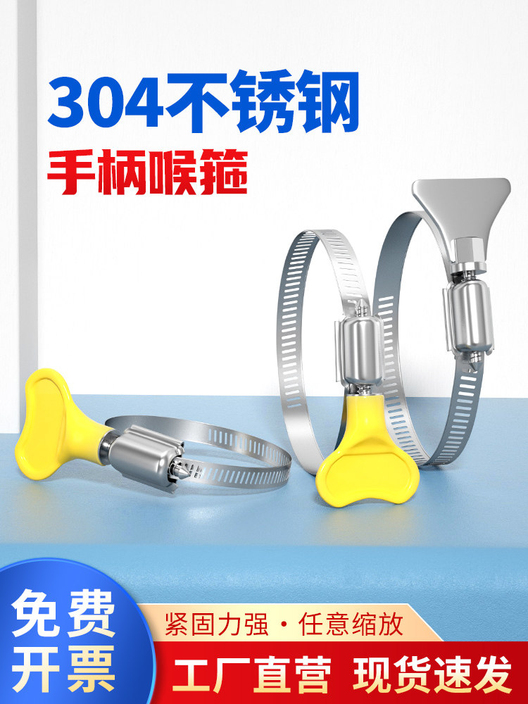 304不锈钢手柄喉箍手拧卡箍抱箍管箍水管收紧箍圈卡扣固定夹管卡