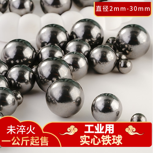 实心铁球钢珠8毫米13/15/25/30mm