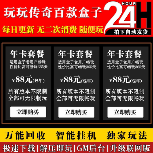 热血传奇单机版200个版本一键切换可联网版176英雄合击复古单职业