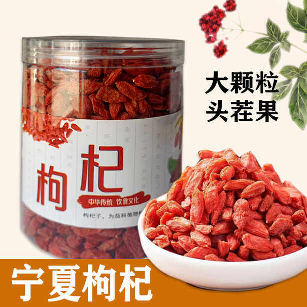 头茬宁夏枸杞特级500g正宗中宁枸杞大颗粒新货养生泡茶免洗苟杞子