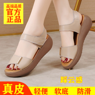 真皮厚底凉鞋女中年防滑软底坡跟露趾魔术贴休闲凉拖鞋2026夏季