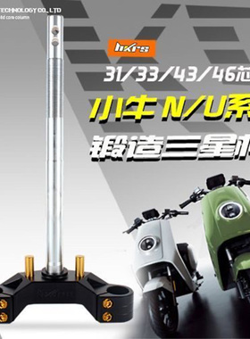 HKRS皇凯实心fxt三星柱小牛N1S/NXT/U2/NX/33/43/46芯倾角方向柱