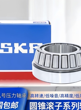 SKF压力轴承极核AE4/AE5九号E/N/M/机械师2/E300小牛NXT/FXT轴承
