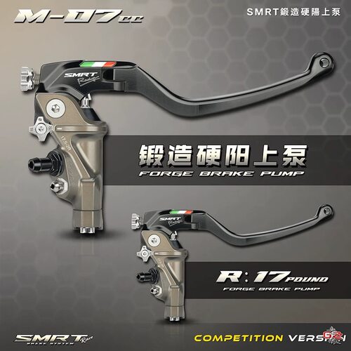 M07CC锻造直推可调小牛9号极核