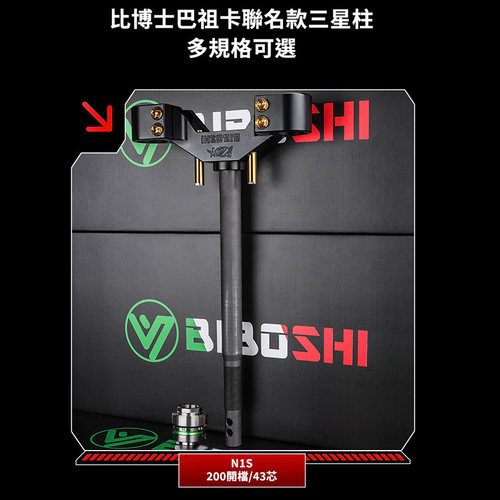比博士联名款九号小牛43/46三芯