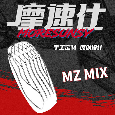 九号MZ/MZ110一体双人复古座包