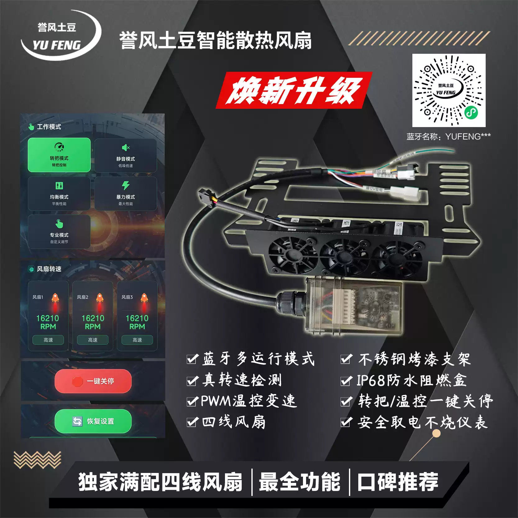 极核AE5AE4se+AE3控制器散热风扇图片