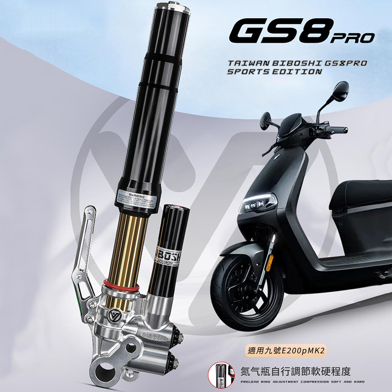 比博士GS8pro倒置小牛九号前减震