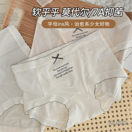 4条中腰莫代尔内裤女生2025新款透气元气少女薄款短裤头7A抗菌裆