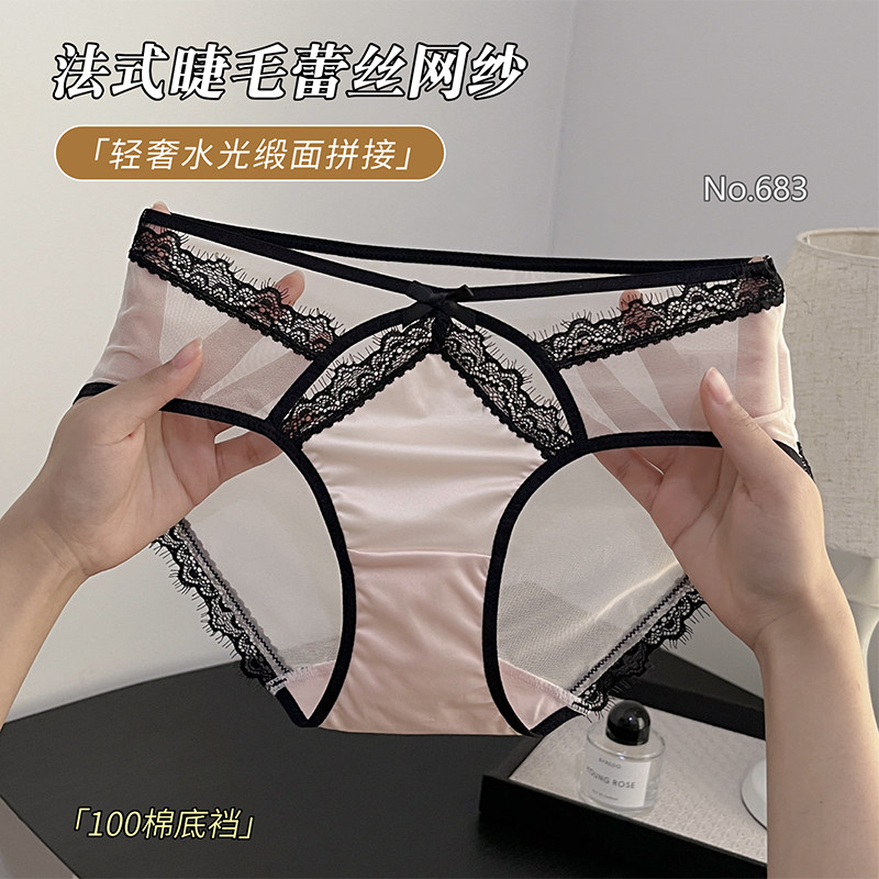 买三送一 豹纹镂空少女感蕾丝内裤女生睫毛透气纯欲性感诱惑中腰