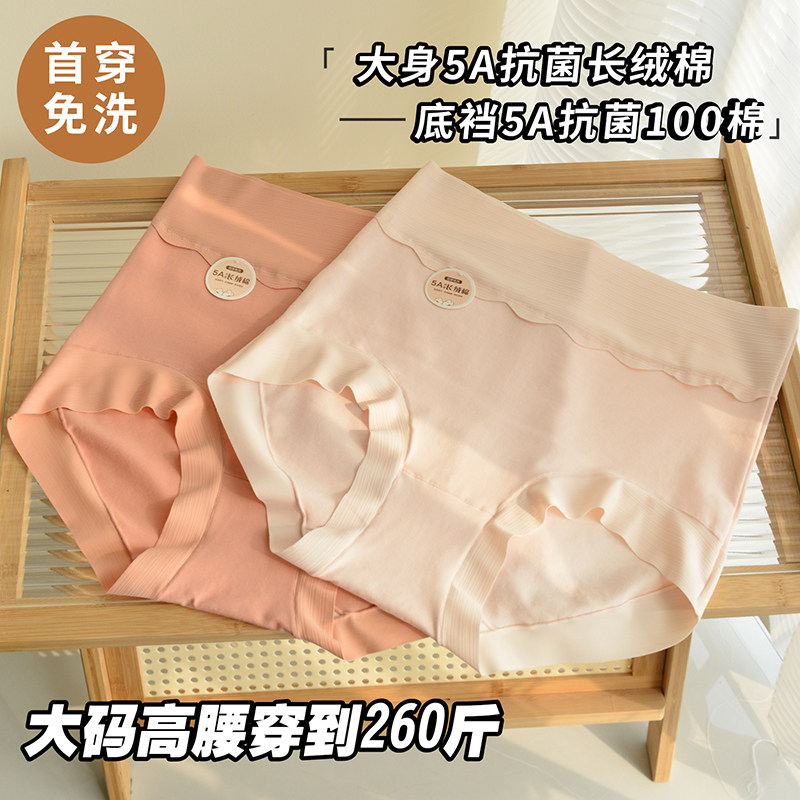 4条新疆A类棉高腰收腹提臀内裤女纯棉抗菌大码胖mm200斤轻奢裸感