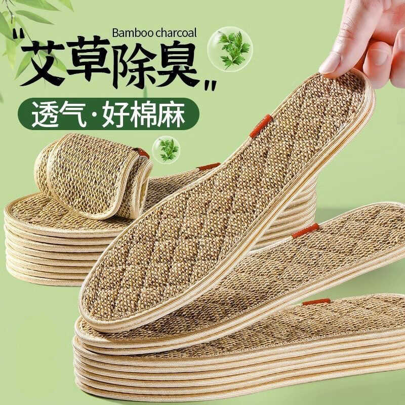 艾草棉麻除臭汗脚留香软底鞋垫