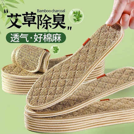 棉麻鞋垫男吸汗防臭透气运动鞋小白鞋男女款艾草除臭留香夏季薄款