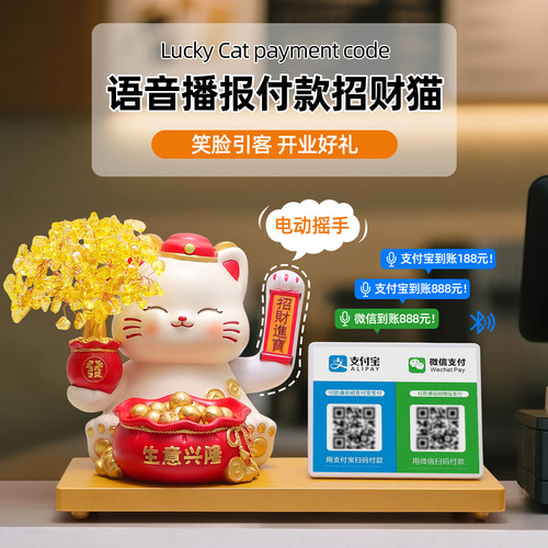 招财猫自动摇手收钱二维码装饰品