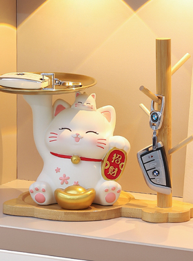 招财猫入户玄关钥匙收纳摆件客厅鞋柜托 托盘家居装饰品乔迁新居