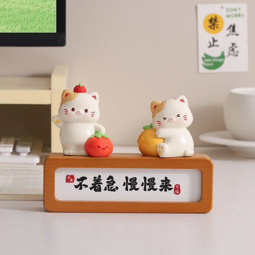 不着急桌面摆件好物治愈系小礼物