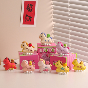 2026新年礼物盲盒马年吉祥物公仔办公室桌面装 饰小摆件本命年礼物