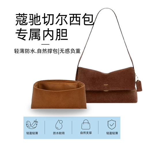 适用Coach蔻驰Chelsea切尔西内胆包30内衬36包撑收纳杜邦纸整理袋
