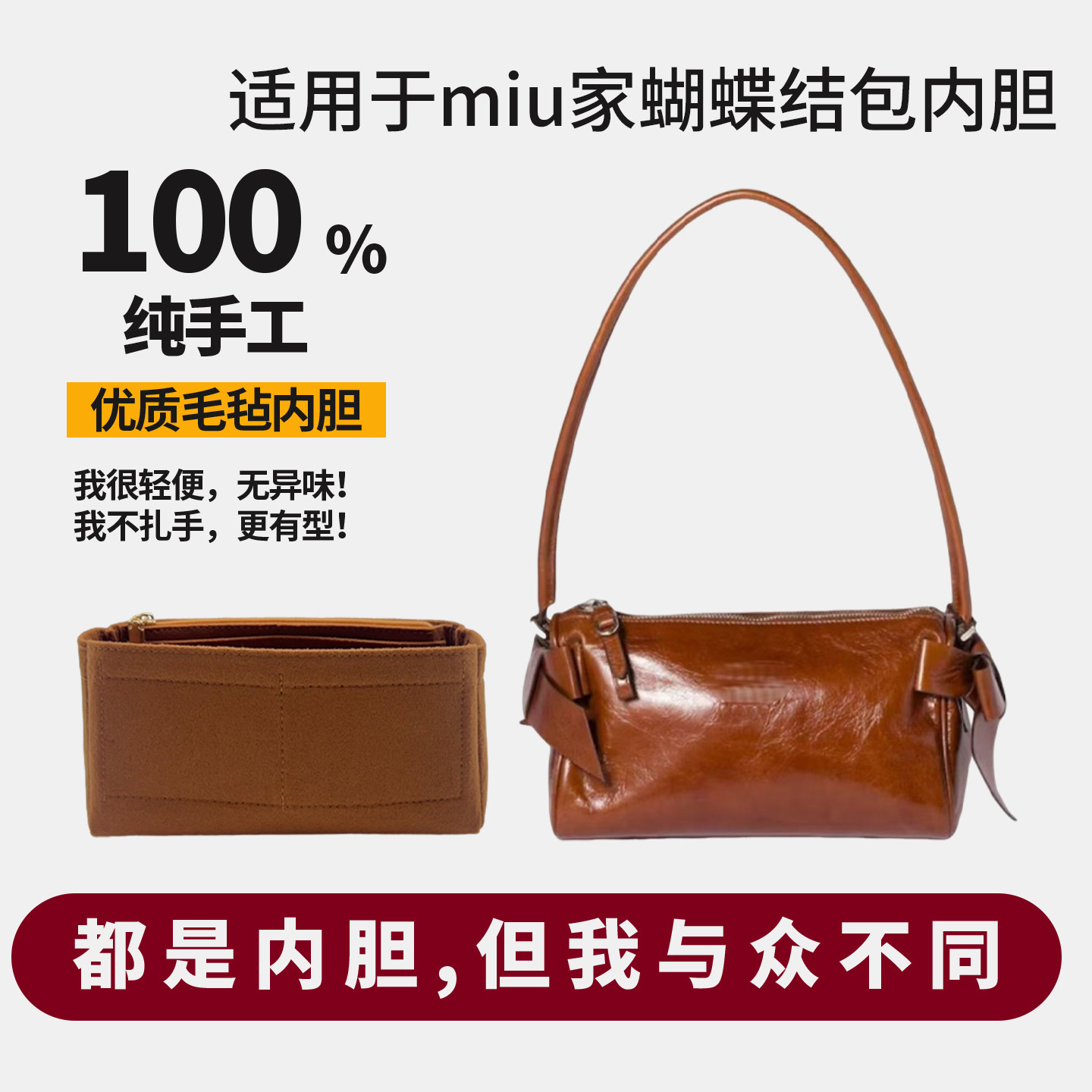 适用于Miumiu缪缪蝴蝶结ribbon小号腋下包内胆包撑收纳内衬袋支撑图片