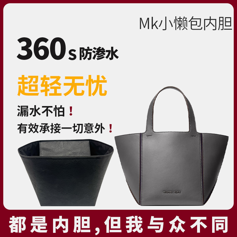 mk小懒包杜邦纸内胆超轻超防水