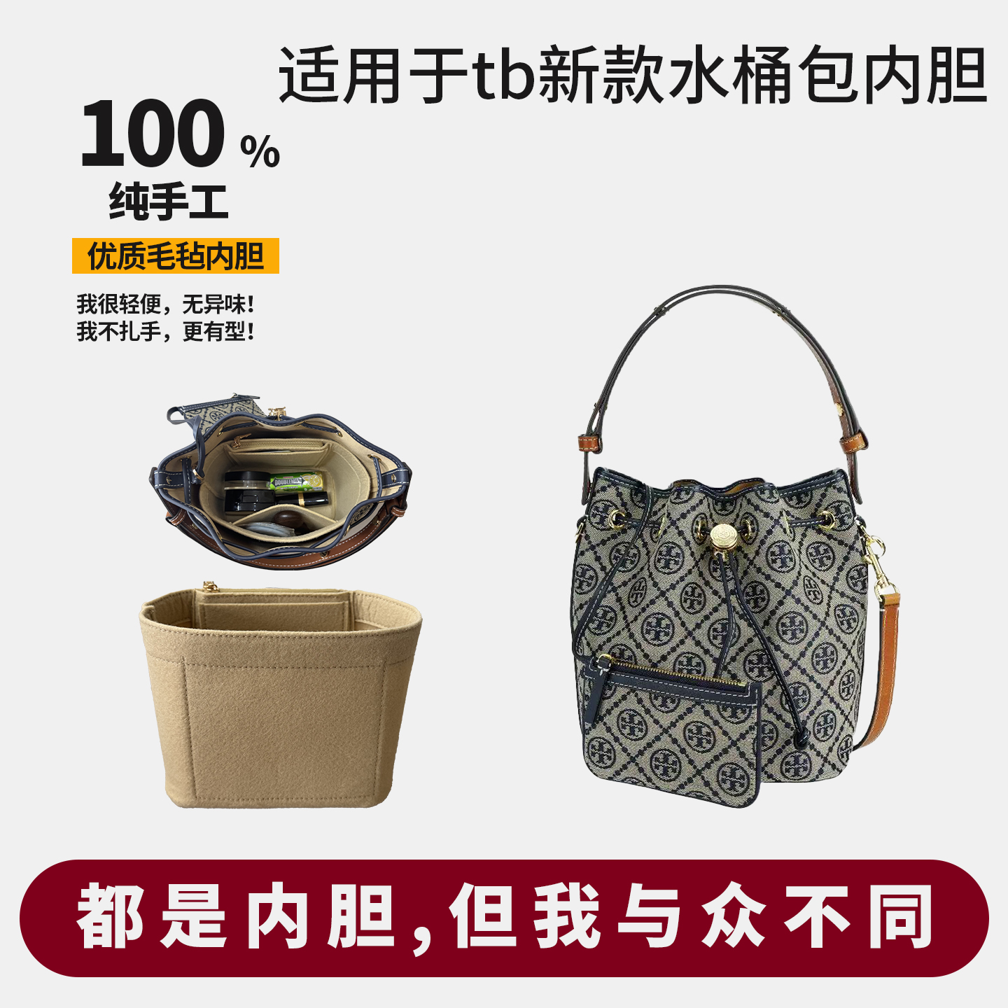 tb新款水桶包收纳神器！超轻！