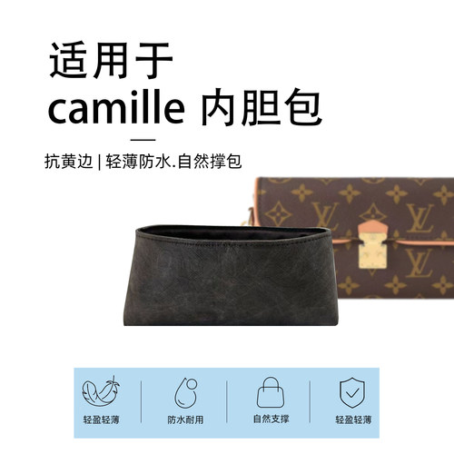 适用lv pochette camille老花链条包内胆包杜邦纸轻防水包撑内衬