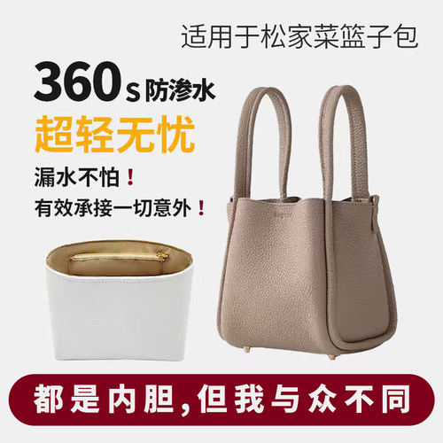 菜篮子内胆！超轻~超防水！
