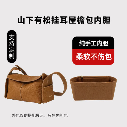 超轻不掉色！内胆纯手工不扎手！