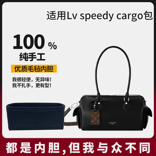 适用于lv新款speedy cargo vibe手袋内胆包撑内衬收纳超轻分隔 袋