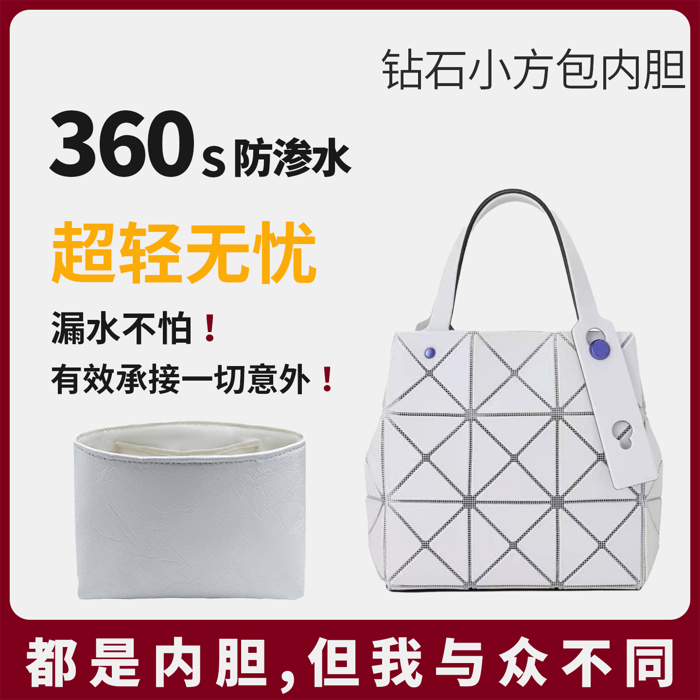 包包必入神器！解决无隔层烦恼~