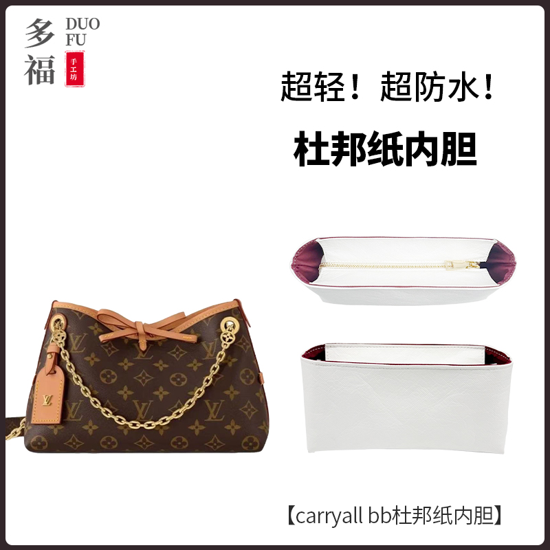 超轻！超防水！杜邦纸内胆